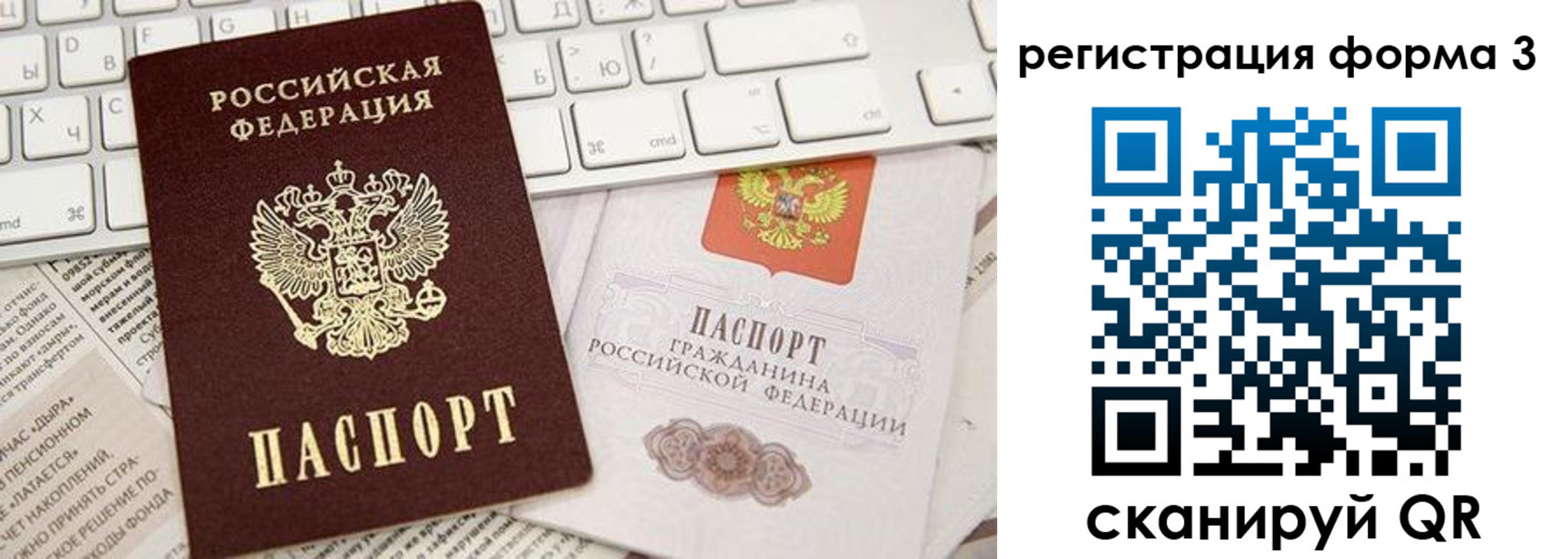 прописка иностранных граждан в Похвистнево