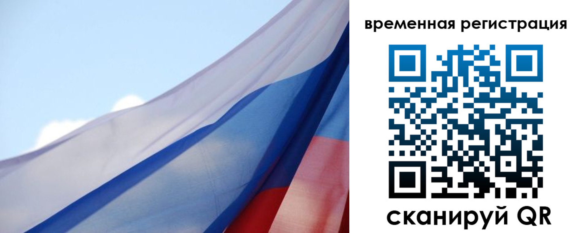 временная регистрация для школы в Похвистнево